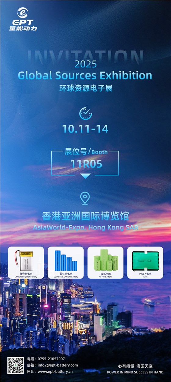 香港環(huán)球展邀請函3(1)(1)