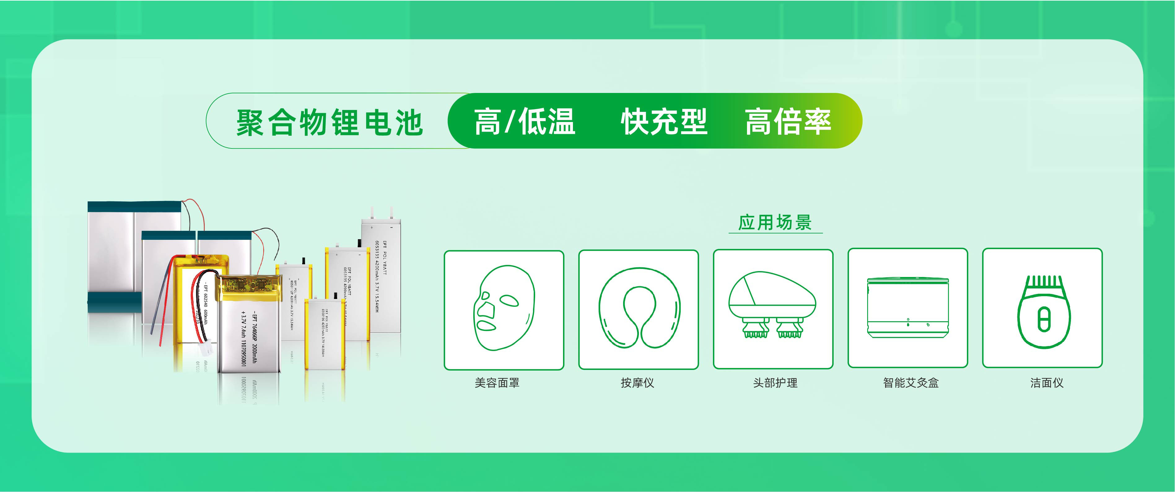 個(gè)護(hù)電池